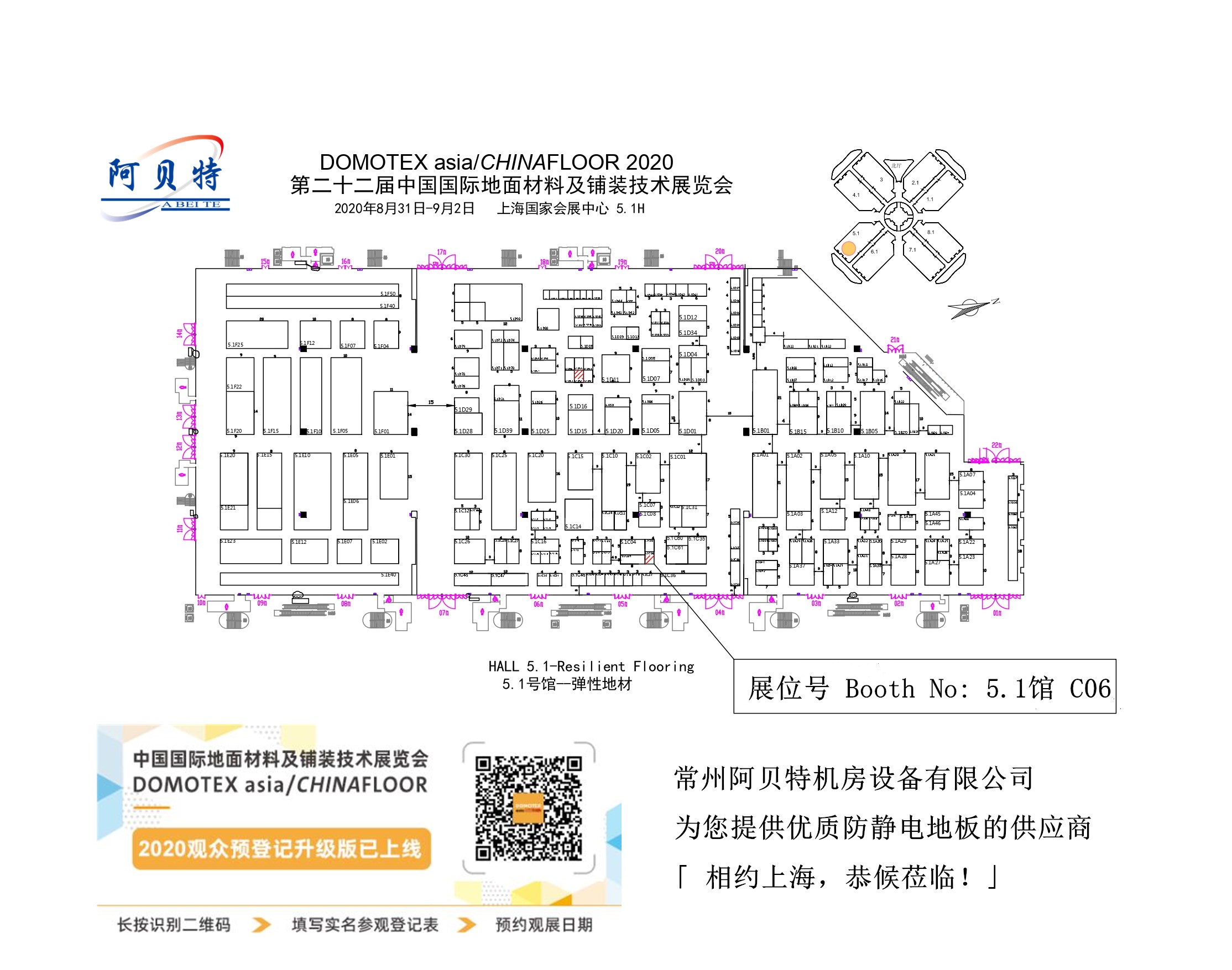 1597196817774201.jpg 5.1号馆-阿贝特-Model_page-0001_副本.jpg